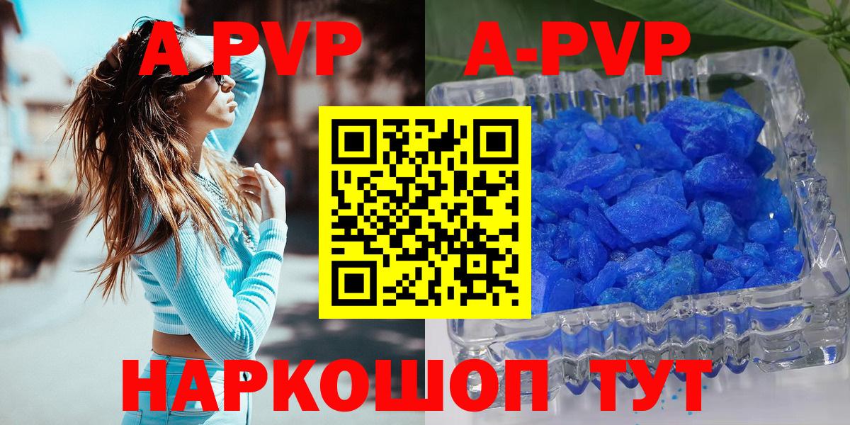 APVP СК  Вход с VPN  APVP кристаллы  Медногорск 