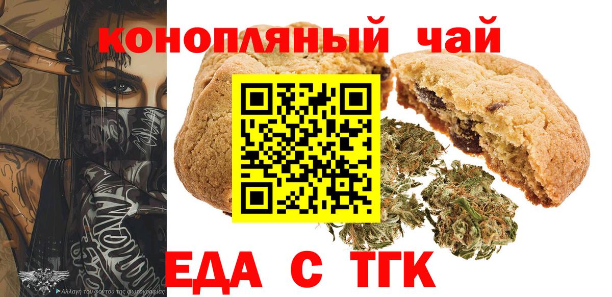 Медногорск  Canna-Cookies конопля  Вход с VPN 
