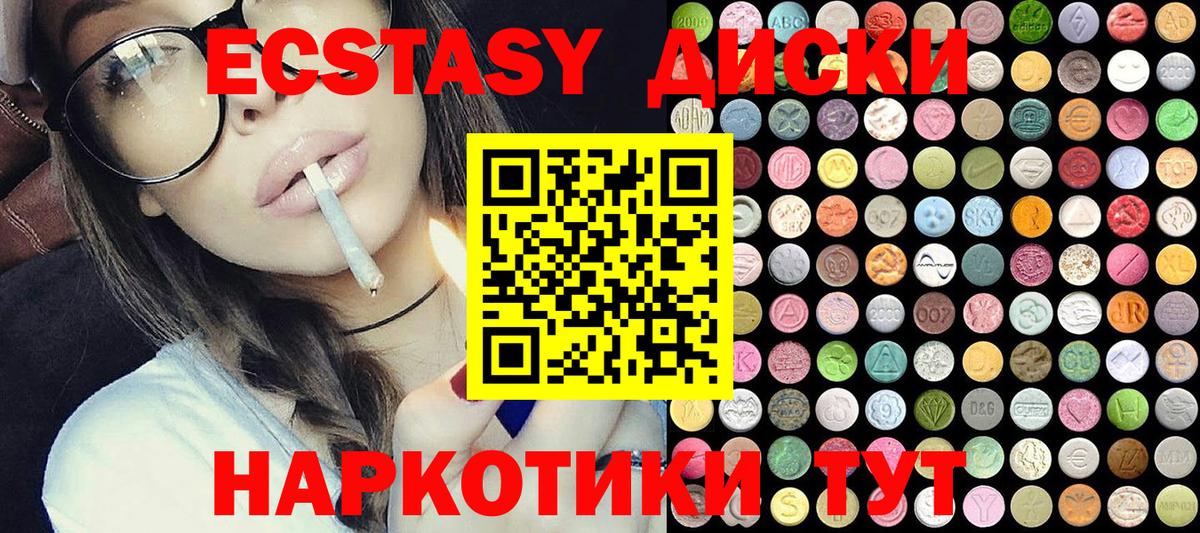 Ecstasy Дубай Медногорск
