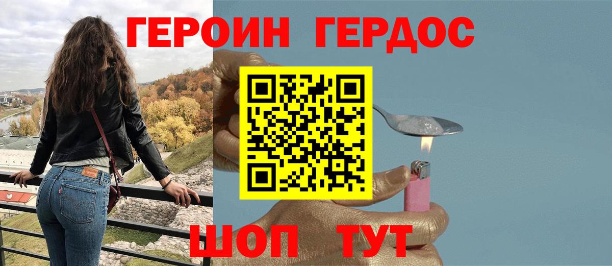 Героин  Вход с VPN  Медногорск  ГЕРОИН Афган 
