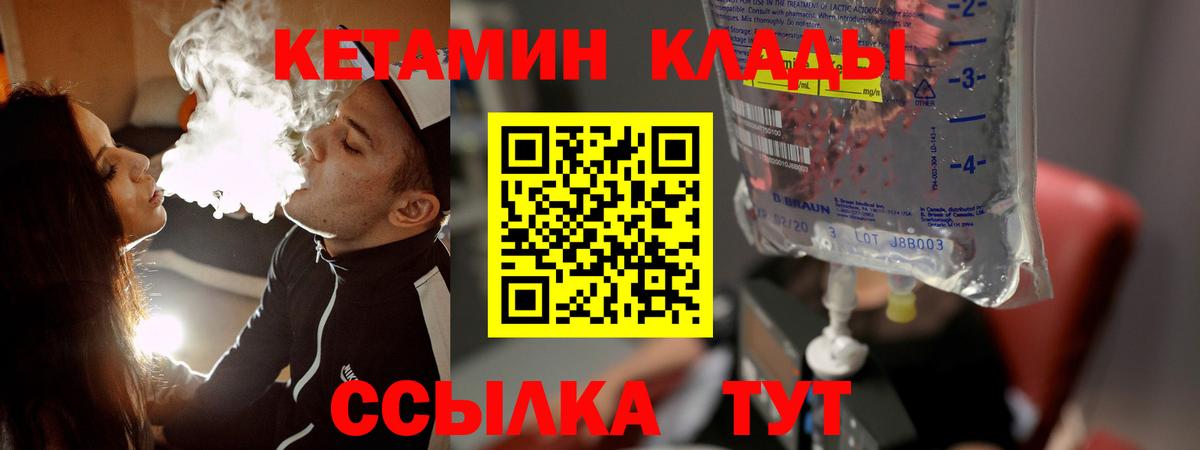 КЕТАМИН VHQ  Вход с VPN  КЕТАМИН VHQ  Медногорск 