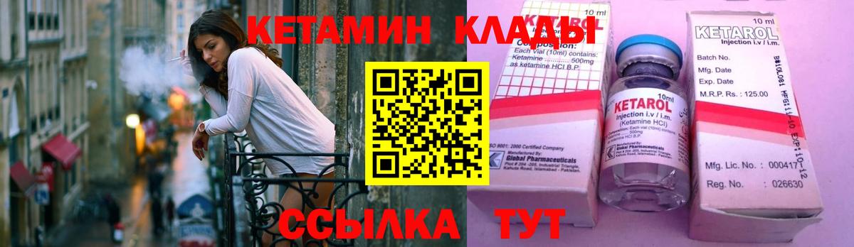 Кетамин ketamine Медногорск