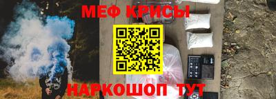 меф Шебекино