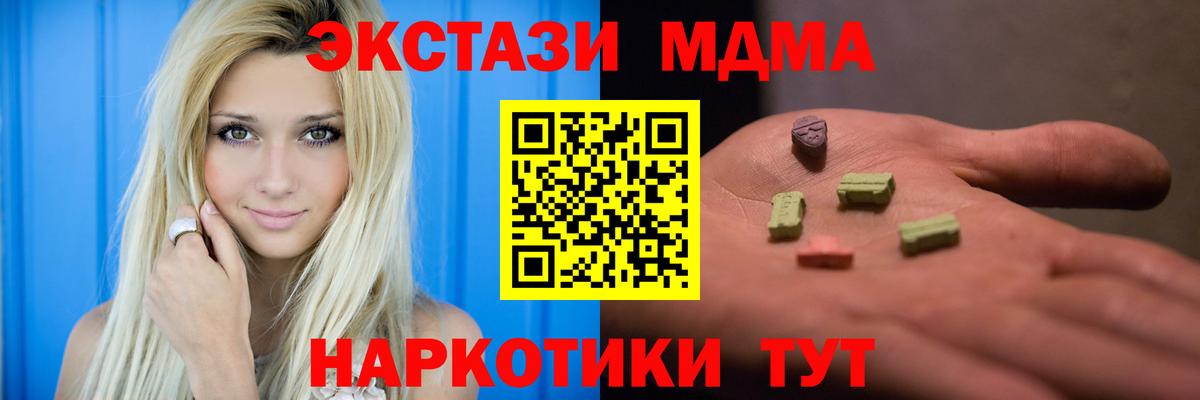 MDMA  МДМА crystal  Вход с VPN  Медногорск  МДМА молли 