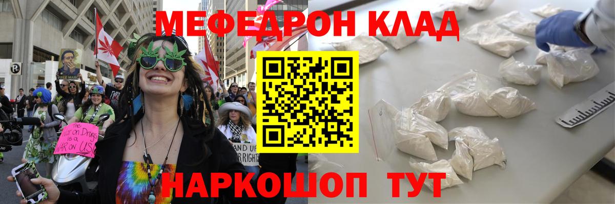 Мефедрон мука Медногорск