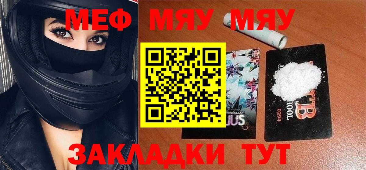 Меф 4 MMC  МЕФ VHQ  Медногорск  МЕФ  omg зеркало  Вход с VPN 