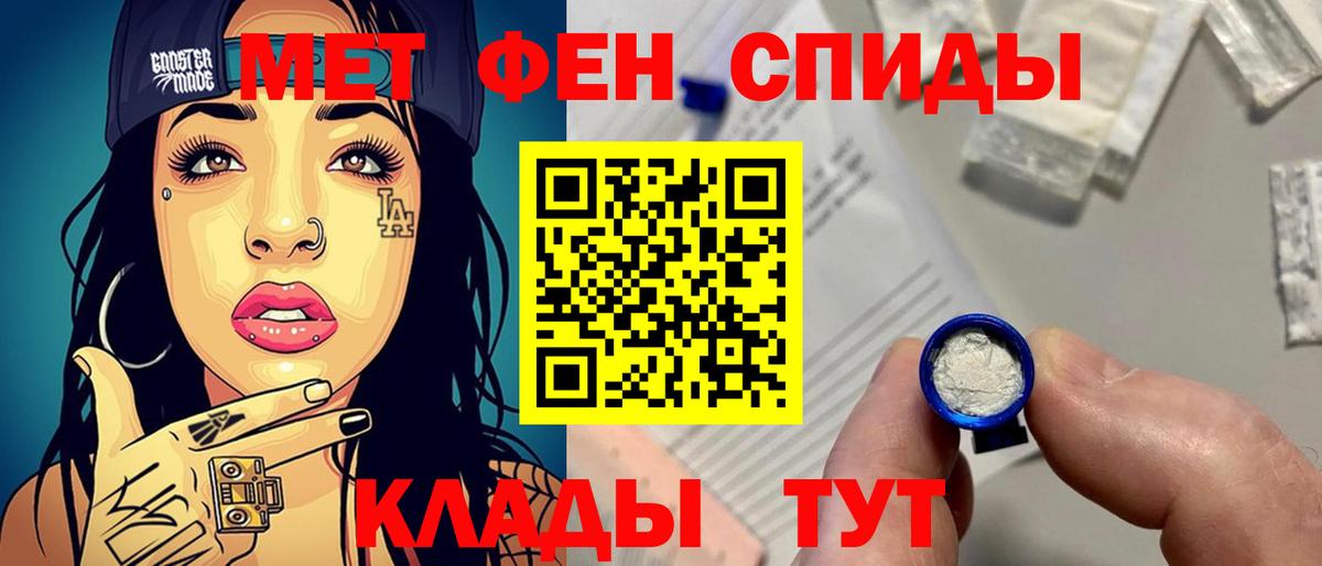 Метамфетамин  Вход с VPN  Медногорск  МЕТАМФЕТАМИН Methamphetamine 