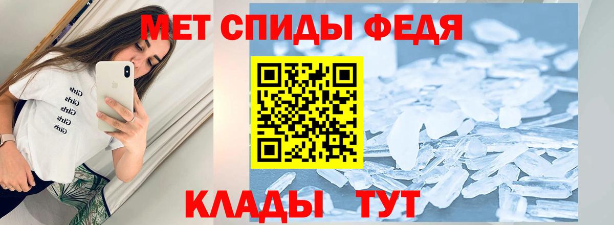 Метамфетамин Methamphetamine Медногорск