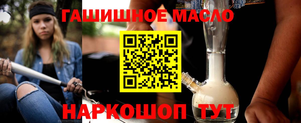 Дистиллят ТГК Wax  Вход с VPN  Медногорск  Дистиллят ТГК вейп с тгк 