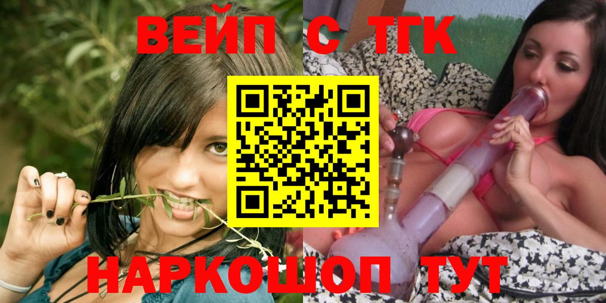 ТГК THC oil Медногорск