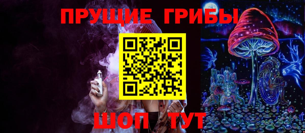 Галлюциногенные грибы мухоморы  Вход с VPN  Медногорск 